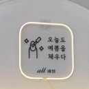 세븐일레븐 이천백사모전리점 | 차니지일상_ 이천 백사 모전리 올네일 방문 후기 / 이천 백사 네일샵 / 젤네일 / 네일케어 / 손톱관리...