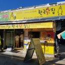 남부시장진안집 이미지