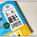 예비중학생을 위한 중학문법 | 《기출로 적중 해커스 중학영문법 1학년》, 예비중1 영어 문법 기본부터 탄탄하게