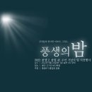 세중밸리공인중개사합동사무소 | 【고교 동창 합동 회갑】성남 대 풍생고 4기, 졸업 42주년 기념 및 회갑 식전행사 후기!