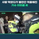 K팝스타 출신 이미쉘 근황 ㄷㄷ.MP4 이미지