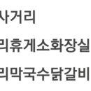 용머리주유소 이미지