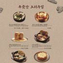 소고기푸줏간 이미지