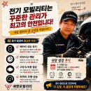 예명모빌리티