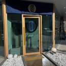 3394 | [대전] 문지동 일식 돈가스 맛집 톤테츠 내돈내산