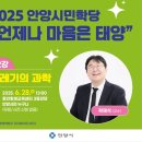 과학문화강연 | 곽재식 교수와 함께한 “쓰레기의 과학” 강연 후기♻️