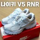 을-230 | [여성운동화 추천] 나이키 V5 RNR 후기｜노량진 시즌오프 득템·가성비 러닝화