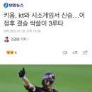 키움, ㅇㅇ와 시소게임서 신승…이정후 결승 싹쓸이 3루타 이미지