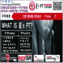퍼스널트레이닝