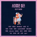 사이마켓