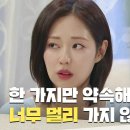 7월12일 드라마 독수리 5형제를 부탁해 윤박 떠올리며 눈물 흘리는 신슬기 영상 이미지