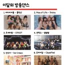 K-POP 방송댄스 이미지