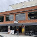 송연식당 이미지