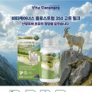 콜로스트럼 350 산양유 캔디 이미지