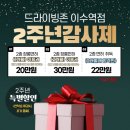 드라이빙존 운전면허 시뮬레이션 연습으로 50만원 미만으로 운전면허 딴 후기