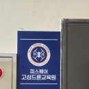 피스퀘어드론교육원 이미지