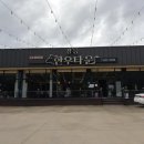 솔잎정육식당 | 강릉 여행 중 제대로 찾은 강릉 한우 맛집 후기 정육코너에서 고기 고르고 전통왕갈비탕까지 푸짐하게...