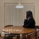 한원소담 네이버블로그