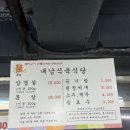 내남식육식당 - 158093 | 경주 인생 삼겹을 맛본 ‘내남식육식당’ 로컬 맛집후기 갑니당!