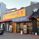 봉담우리갈비 | 봉담2지구맛집 박웅의 국가대표짬뽕 화성봉담점에서 소왕갈비 짬뽕 먹은 후기