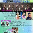부산소셜아카데미