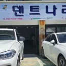 덴트 이미지