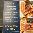 동방축산연산 | 저온 숙성으로 고기가 부드러웠던 동방축산 연산점