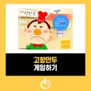 타향만두집 이미지