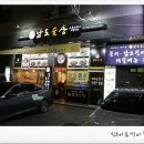 남도술상(인천논현점) 이미지