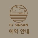 바이신산 이미지