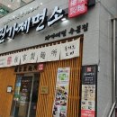 권가제면소부평점 이미지