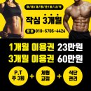 얇아지는 옷, 드러나는 라인… 여름 준비는 계대헬스장 패러다임짐 성서점에서 제대로 시작해요!
