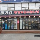 양갈비집 이미지