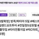 개인한아랑 | 태국 여행, 고민된다면? 하나투어 패키지 솔직 후기 (경비 포함)