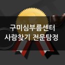솔로몬탐정사무소