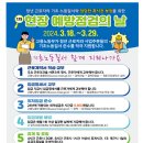 직장 내 괴롭힘․성희롱, 임금체불, 장시간 근로 등 다수의 법 위반사항 확인 이미지