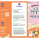 같이키워 DREAM 청년내일저축계좌 신청접수-5/1~5/21까지 이미지