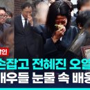 故 이선균 발인식 이미지