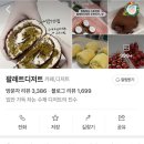 [신촌/이대/서강대] 두바이 디저트, 두바이 쫀득쿠키 비교 (인천 팔레트디저트, 신촌이대 보울로, 이대...