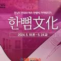 2024 거제 돗자리 영화제 이미지
