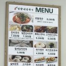 망향비빔국수원당역점 이미지