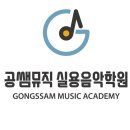 햇빛음악학원 네이버블로그