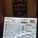신림 순대국 맛집 신주옥미 방문 후기