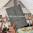 지내울 야영장 이미지