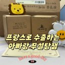 청대농산물 | 무설탕잼 발효곡물당으로 만든 아빠랑 블루베리잼, 딸기잼 후기