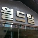 월드빌 옆 Daum카페