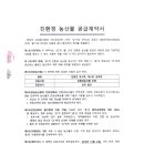 참맑은영농조합법인 이미지