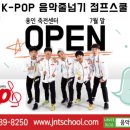 음악줄넘기점프스쿨죽전센터
