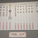 부길식당 - 안양시 만안구 | 부길식당