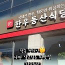 한우 사랑의 동산 이미지